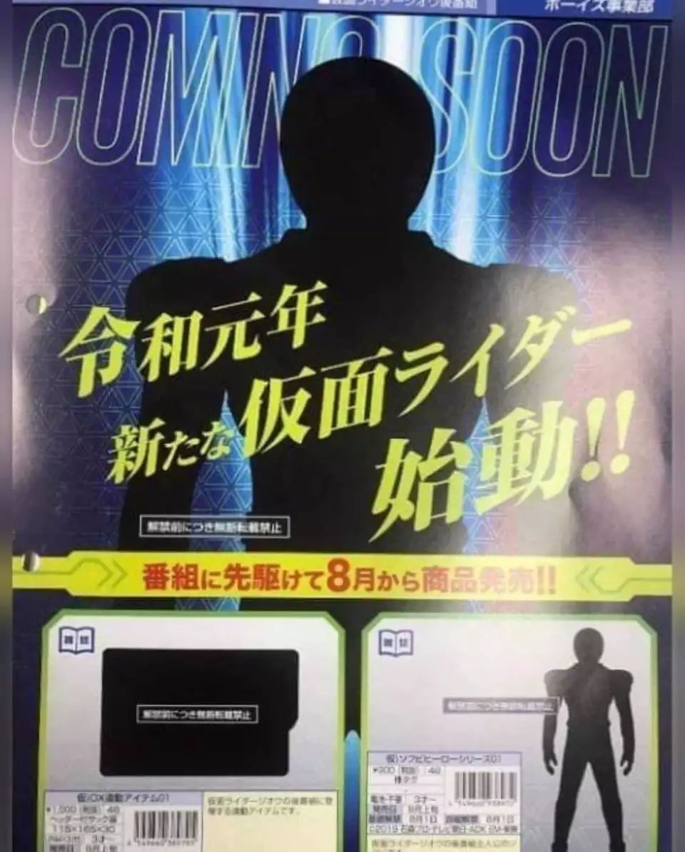 令和第1号ライダーの僅かな商品情報 全開ハードボイルドの結末は俺が決める 令和第1号ライダーの僅かな商品情報 全開ハードボイルドの結末は俺が決める