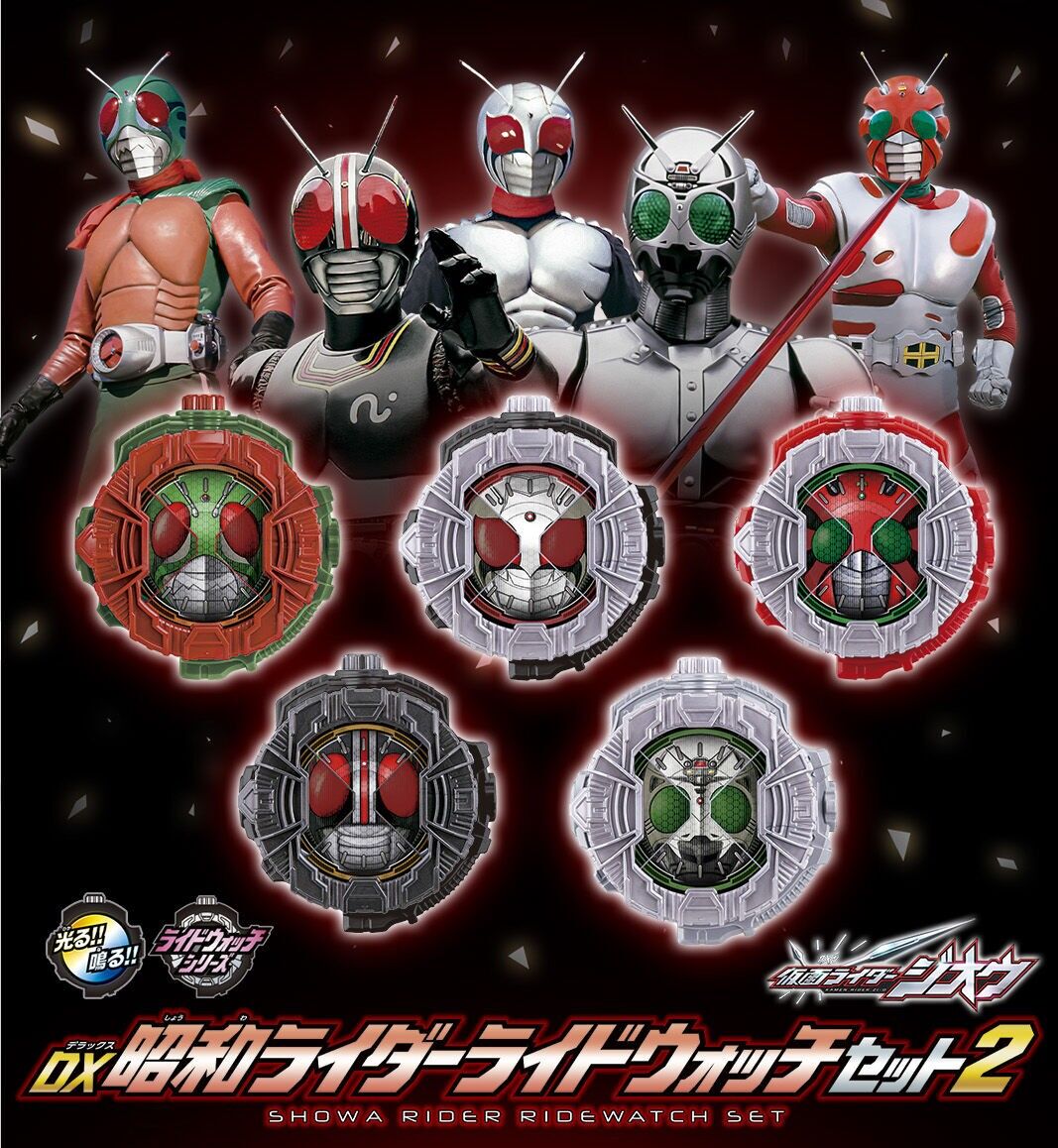 昭和及び令和のライドウォッチをコンプリートせよ！ : ギャバいハード