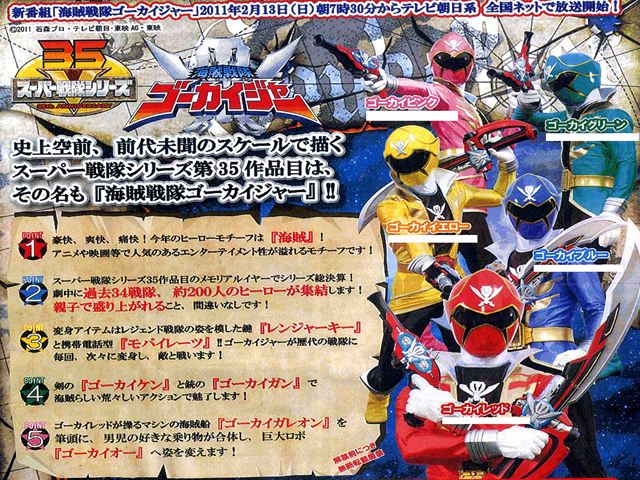 11年のスーパー戦隊は 全開ハードボイルドの結末は俺が決める 11年のスーパー戦隊は 全開ハードボイルドの結末は俺が決める
