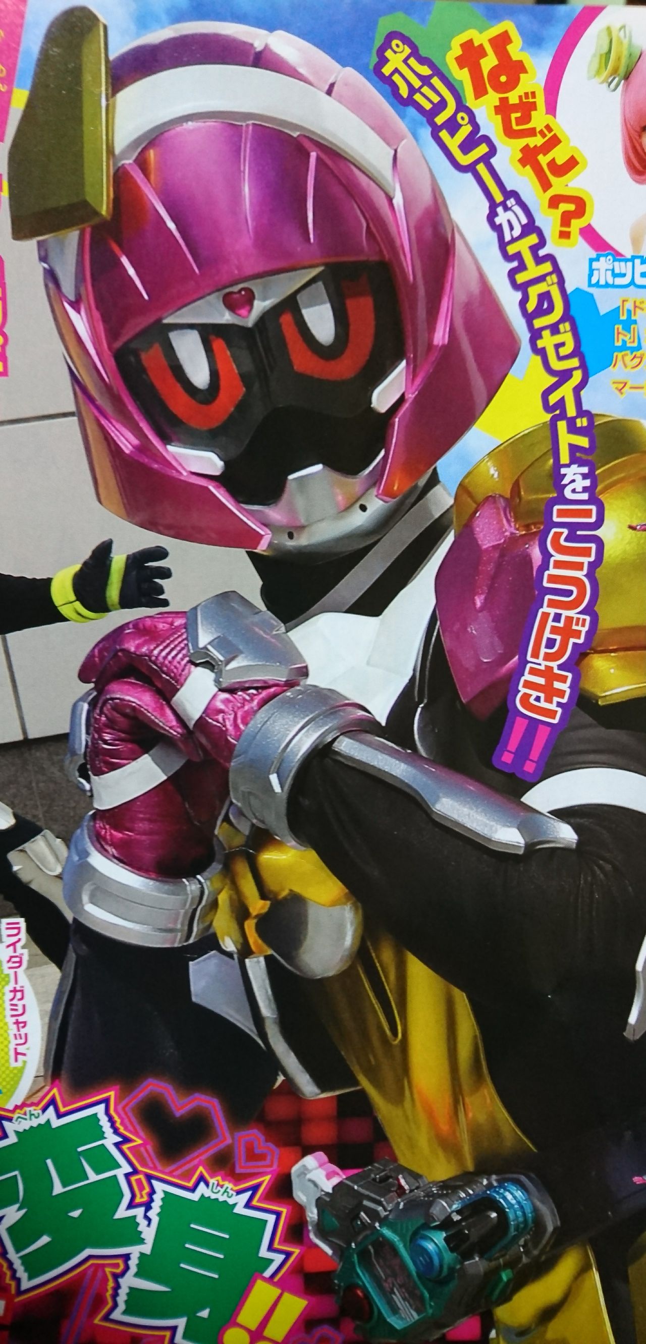 全開ハードボイルドの結末は俺が決める 仮面ライダー 全開ハードボイルドの結末は俺が決める 仮面ライダー