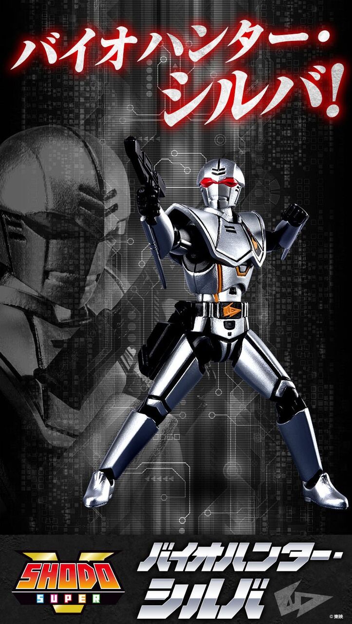 Shodo Superでバイオ粒子反応有り 全開ハードボイルドの結末は俺が決める