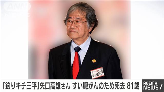 釣りキチ三平の原作者よ永遠に 全開ハードボイルドの結末は俺が決める 釣りキチ三平の原作者よ永遠に 全開ハードボイルドの結末は俺が決める