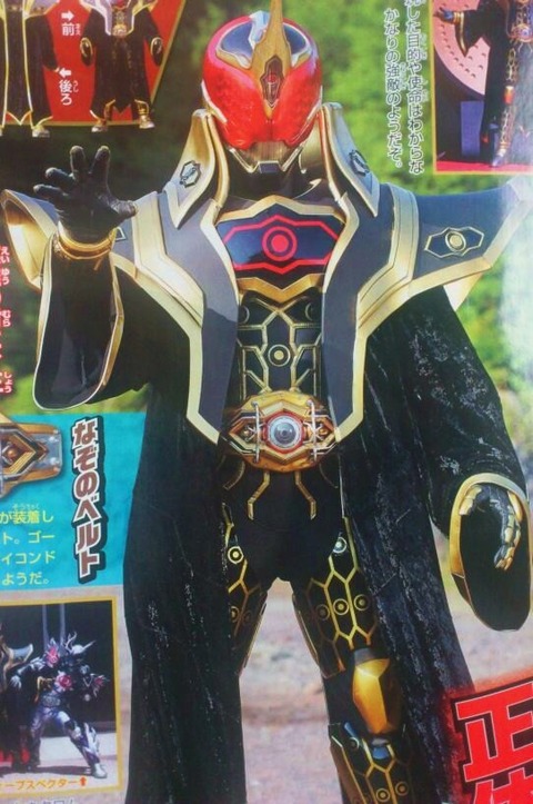 全開ハードボイルドの結末は俺が決める 仮面ライダーゴースト 全開ハードボイルドの結末は俺が決める 仮面ライダーゴースト