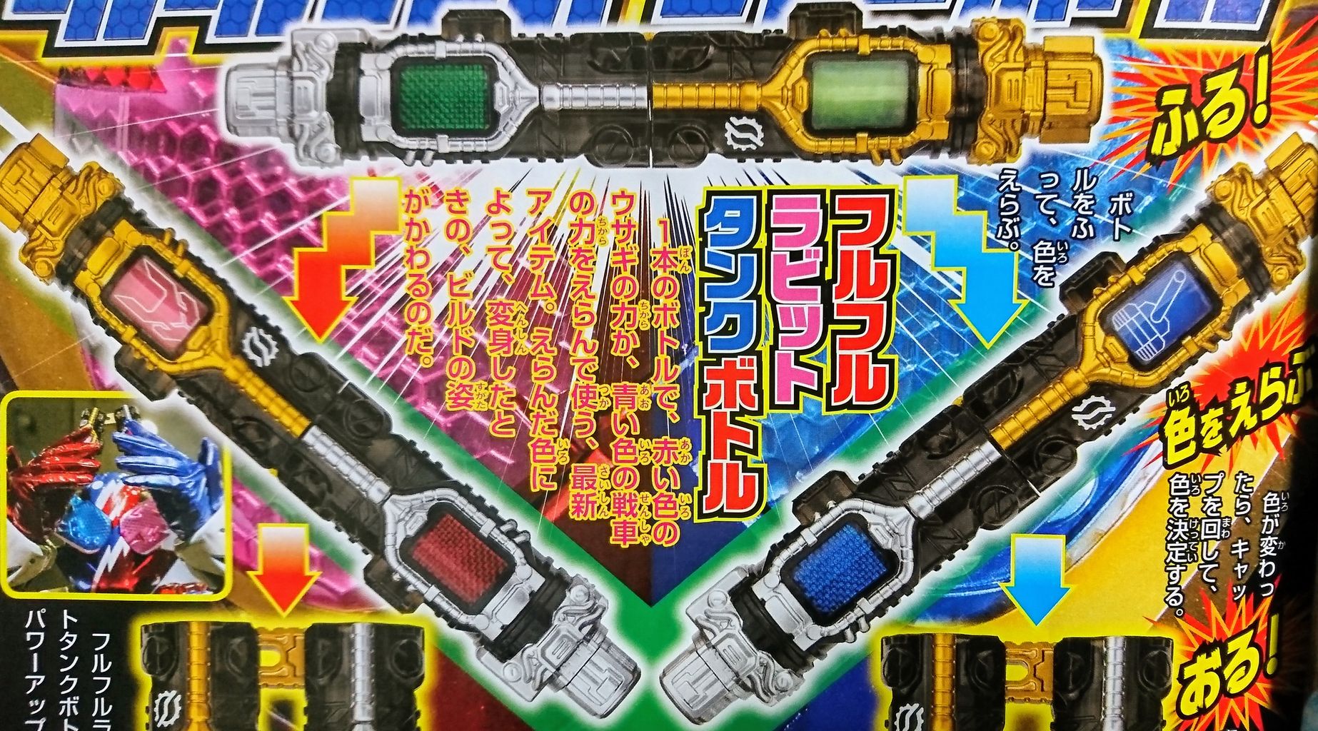 ビルドの新フォームと新武器の全貌が明らかに アバターハードボイルドでリミックス