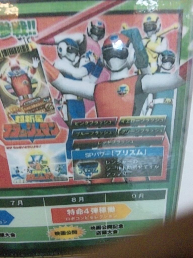 ときめきと超新星 : ギャバいハードボイルドでミッションスタート！
