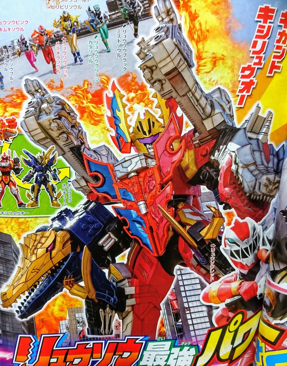 新ロボと新騎士竜の全貌が明らかに！ : ギャバいハードボイルドで