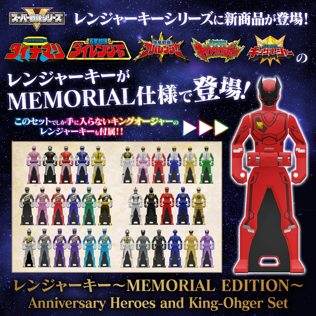 レンジャーキー 爆竜戦隊アバレンジャー レッド 見渡さ