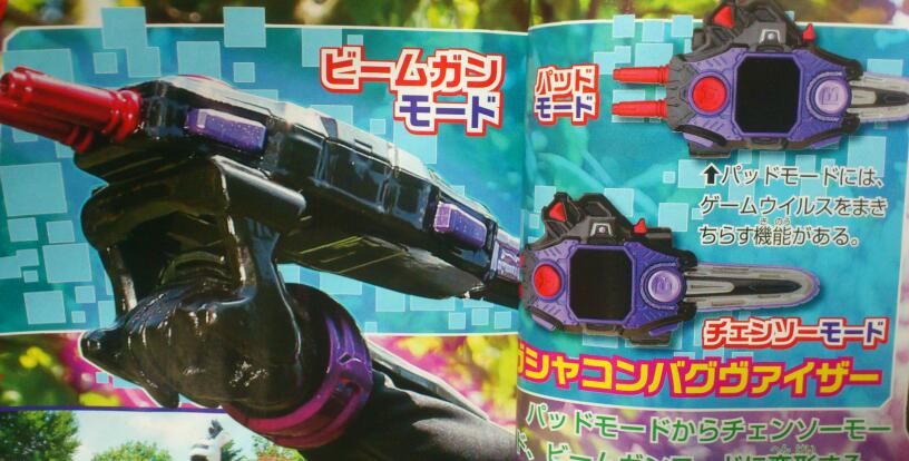 キラメきハードボイルドにプログライズ 2016年10月