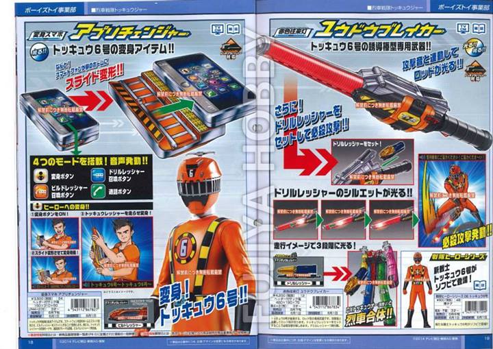 6人目の戦士 2号ロボ スーパー合体 アバターハードボイルドでリミックス 6人目の戦士 2号ロボ スーパー合体 アバターハードボイルドでリミックス