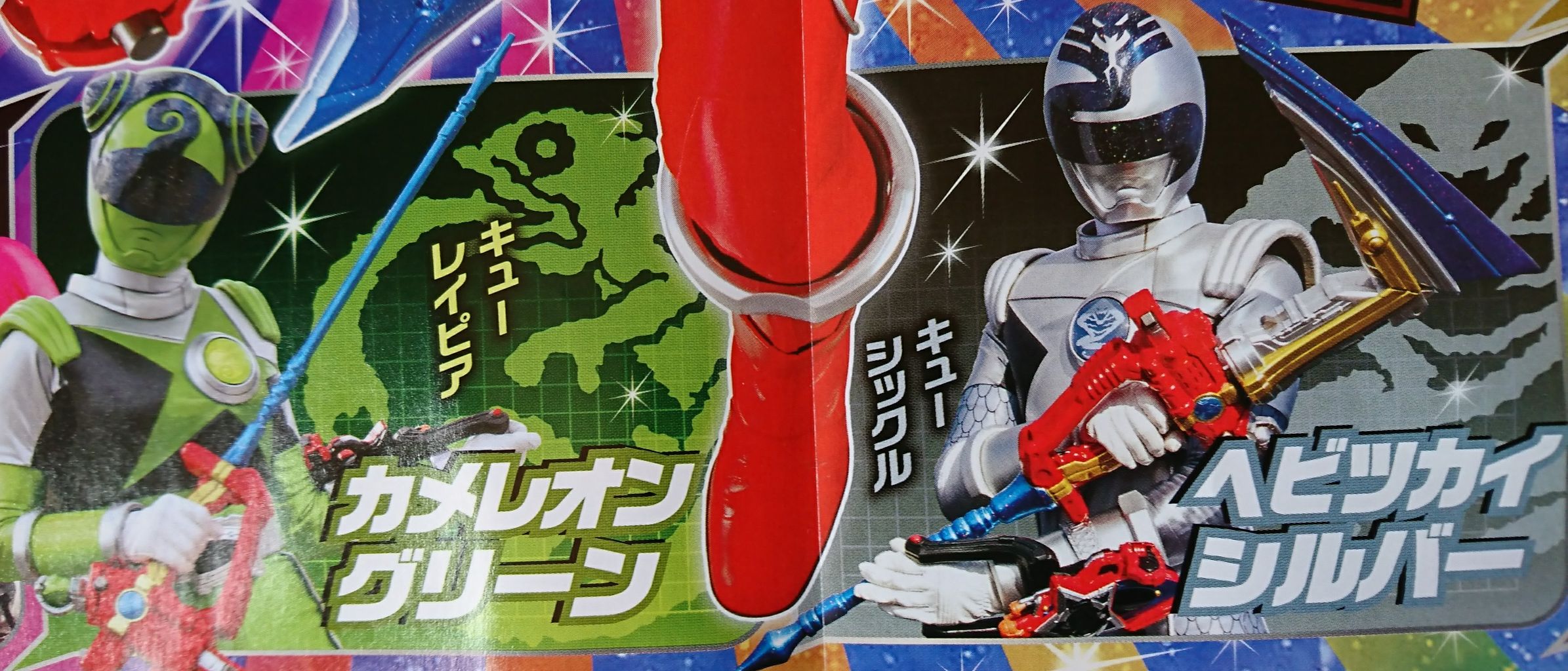 宇宙戦隊キュウレンジャーの更なる全貌が明らかに 全開ハードボイルドの結末は俺が決める 宇宙戦隊キュウレンジャーの更なる全貌が明らかに 全開ハードボイルドの結末は俺が決める
