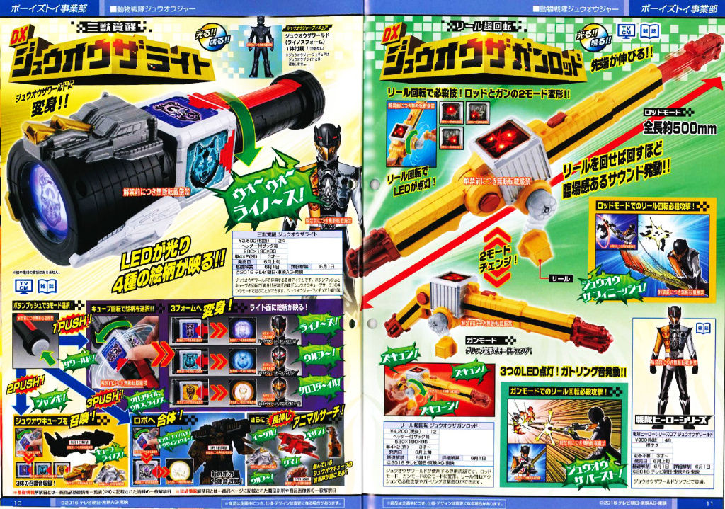 6人目の戦士についての情報 全開ハードボイルドの結末は俺が決める