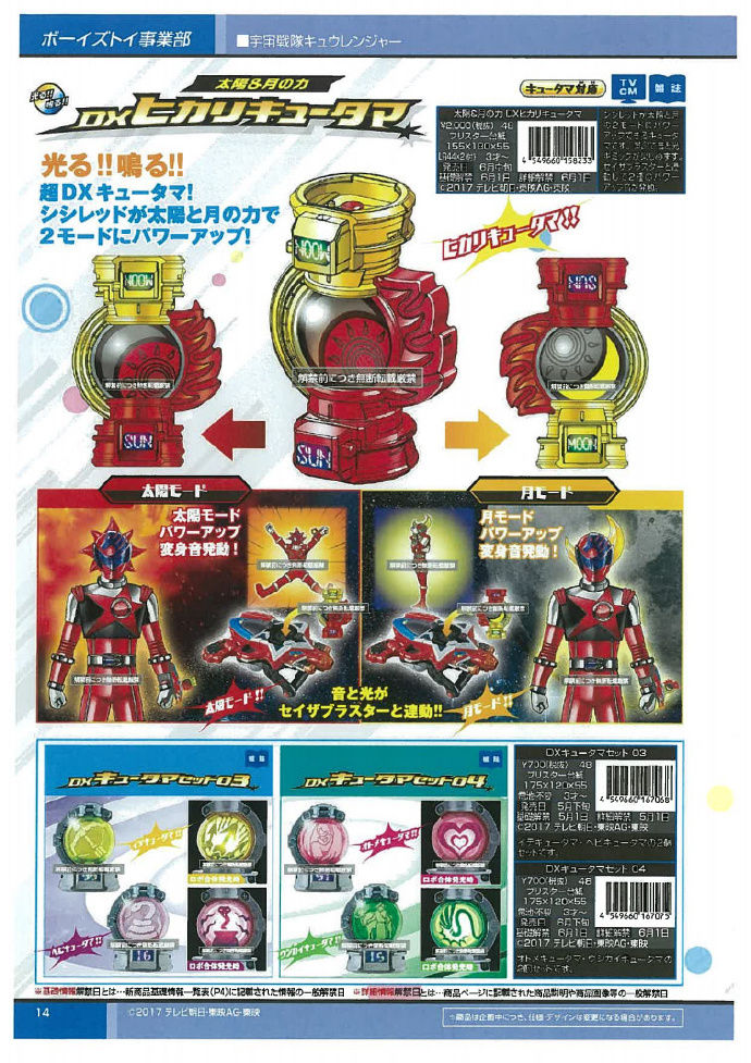 10人目及び11人目の戦士情報 全開ハードボイルドでリミックス