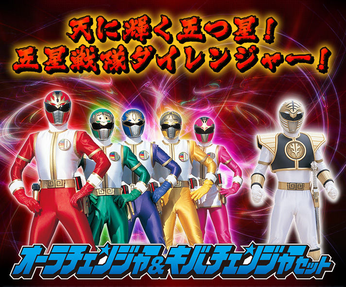 戦隊職人で気力転身 全開ハードボイルドでリミックス