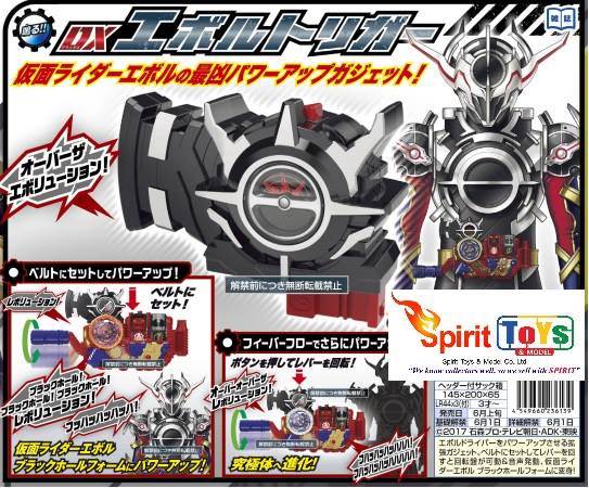 ビルド最終フォームと新たなるライダーの情報 全開ハードボイルドでリミックス