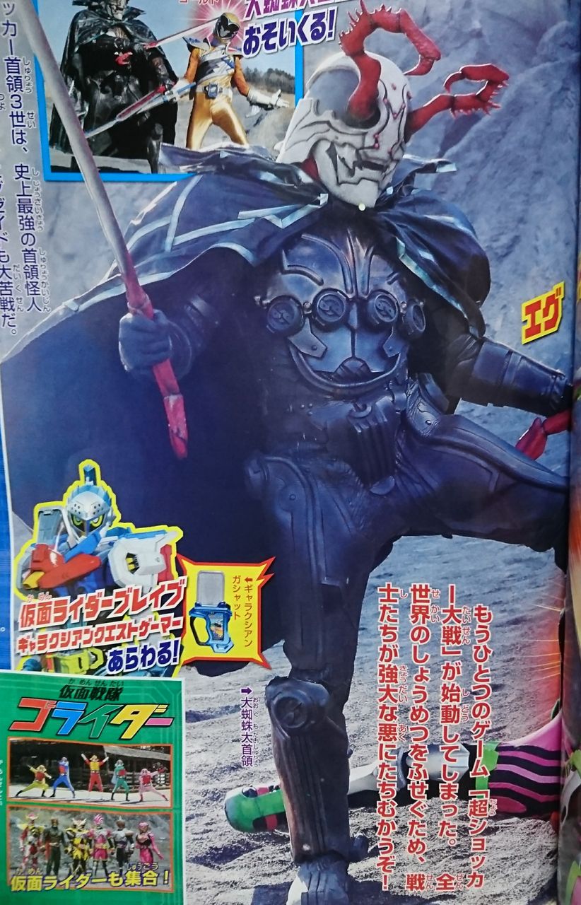 驚きの新戦士と新ゲーマー 全開ハードボイルドの結末は俺が決める