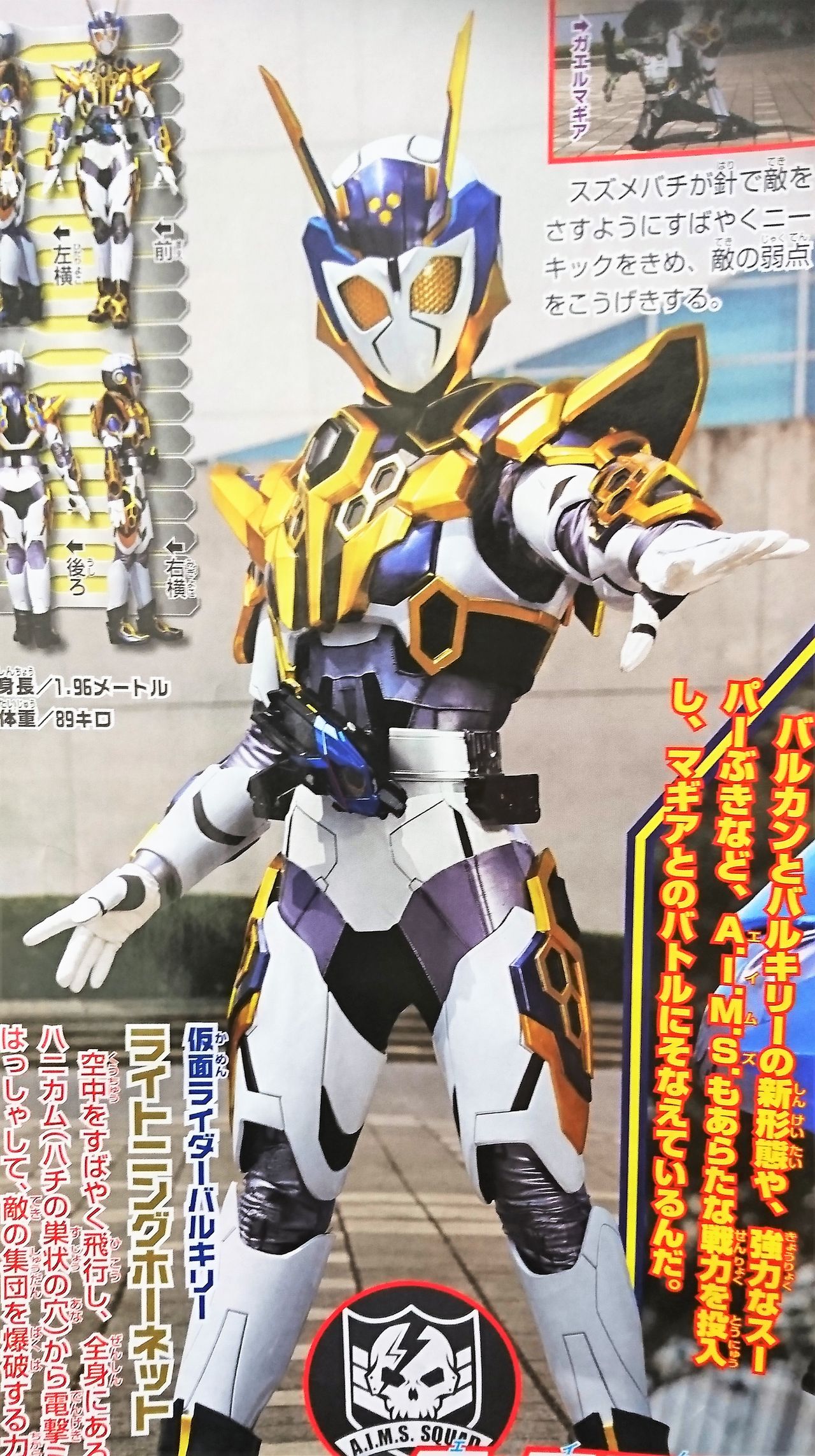 ゼロワンとバルキリーの新フォームと悪の2大ライダーの全貌が明らかに 全開ハードボイルドでリミックス