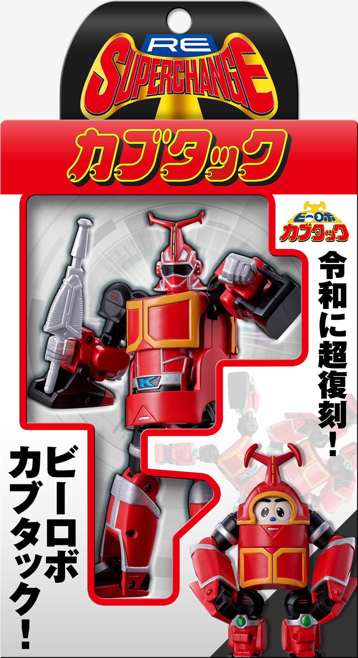 令和に超復刻 : ナンバーワンハードボイルドでミッションスタート！