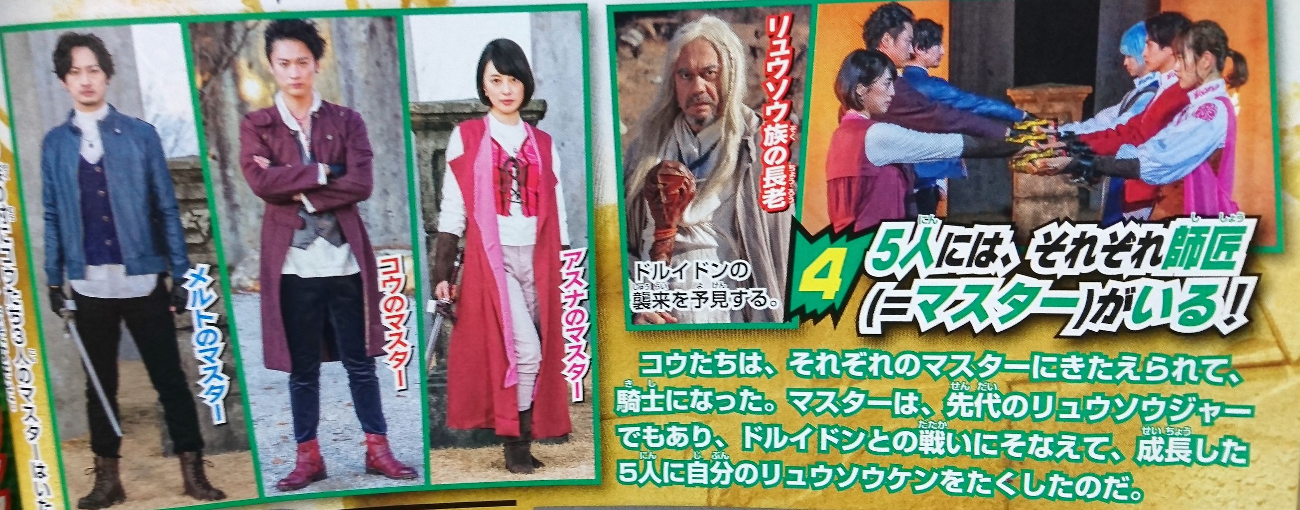素顔のメンバーと新騎士竜の全貌が明らかに 全開ハードボイルドの結末は俺が決める 素顔のメンバーと新騎士竜の全貌が明らかに 全開ハードボイルドの結末は俺が決める