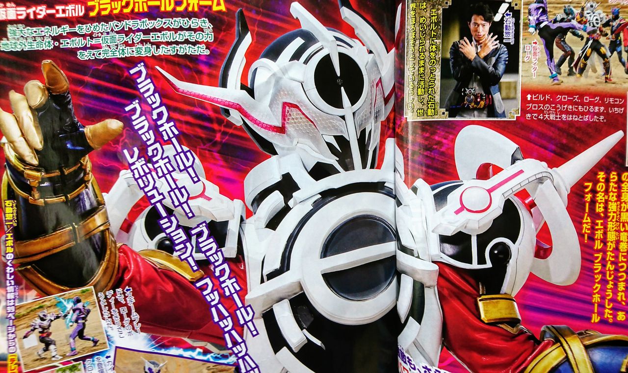 ビルドの最終フォームとエボルの新フォームの全貌が明らかに アバターハードボイルドでリミックス