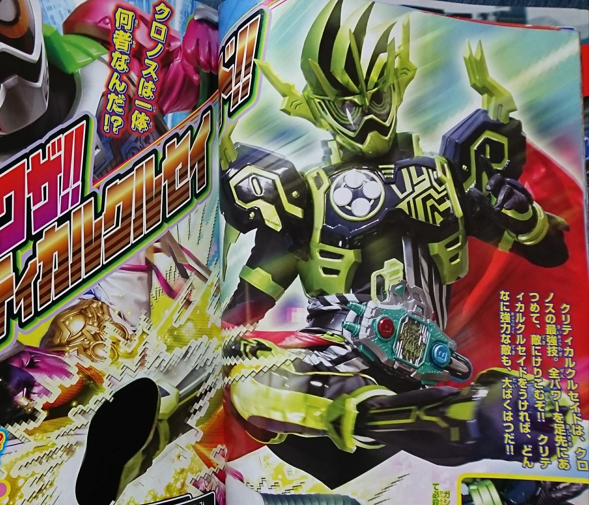 最強最悪のライダーの全貌が明らかに 全開ハードボイルドの結末は俺が決める