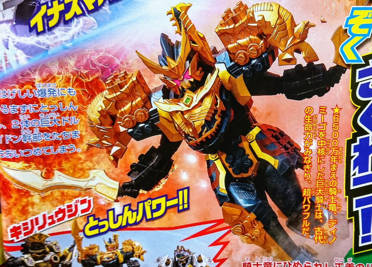 映画限定の騎士竜とロボの全貌が明らかに キラメきハードボイルドの結末は俺が決める