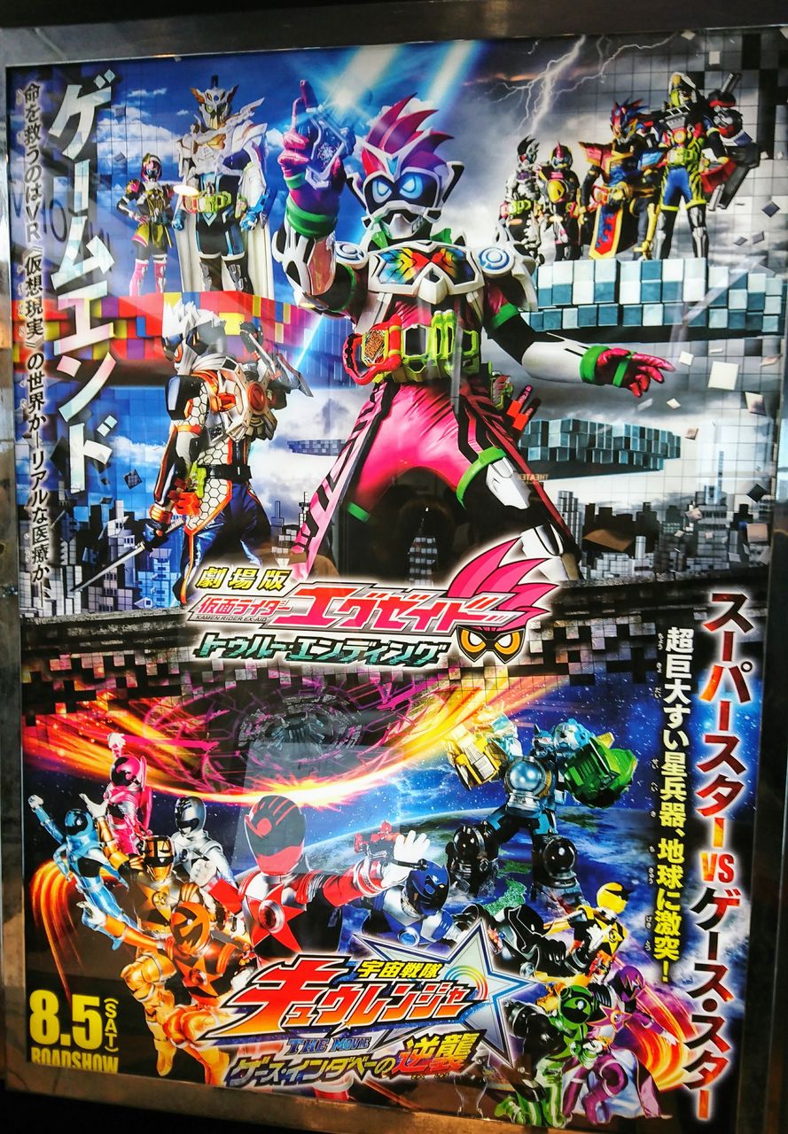 ネタバレ有り スーパースターvsゲーススター ゲームエンド 全開ハードボイルドでリミックス ネタバレ有り スーパースターvsゲーススター ゲームエンド 全開ハードボイルドでリミックス