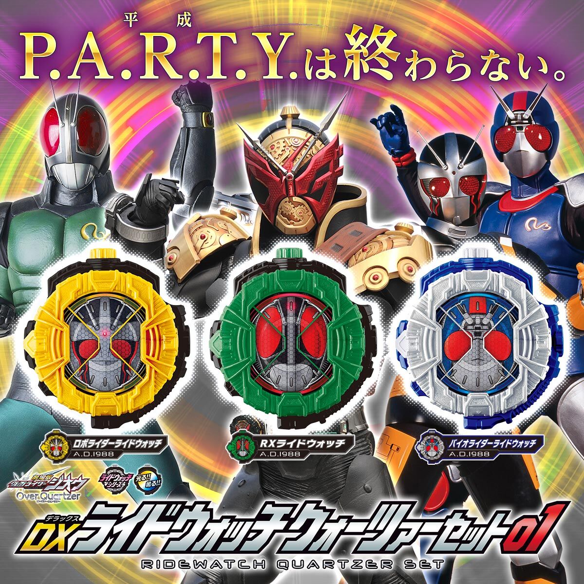 平成ライダー DXライドウォッチセット&ウォッチダイザーコンプリートセット