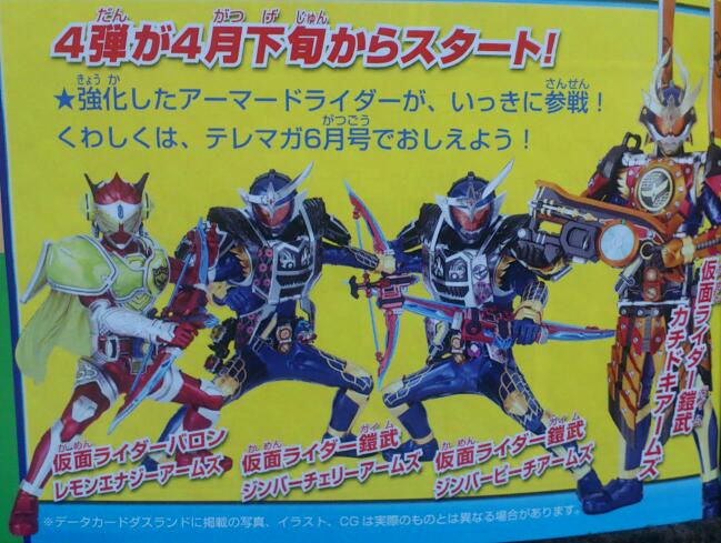 ガンバライジング第4弾情報 キラメきハードボイルドの結末は俺が決める