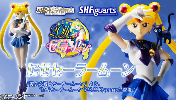 【未開封】 美少女戦士 セーラームーン 　偽セーラームーン S.H.Figuarts 偽セーラームーン にせセーラームーン 美少女戦士