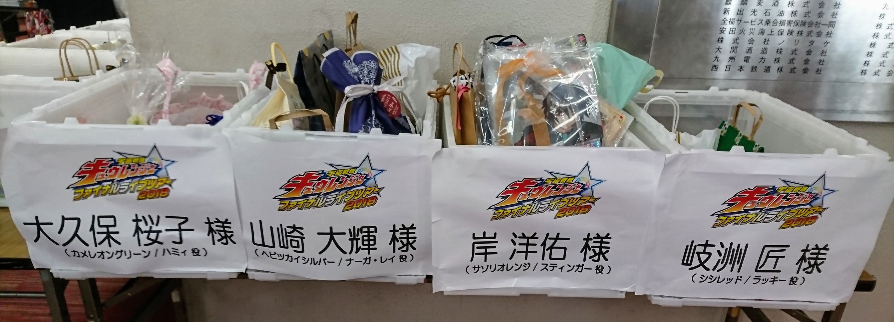 レポに刮目せよ！】宇宙戦隊キュウレンジャーファイナルライブツアー