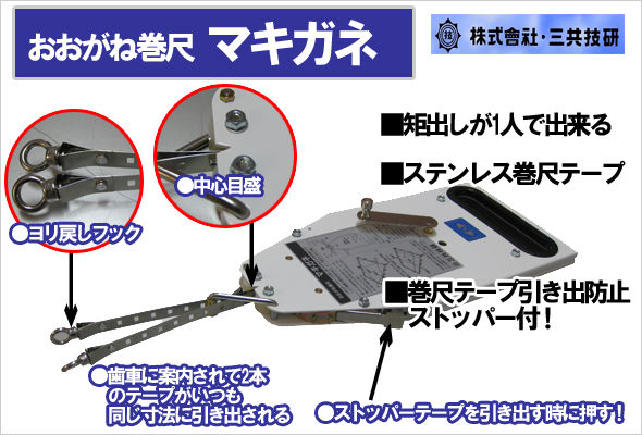 美品】三共技研 マキガネ(カネピタ) | kinderpartys.at