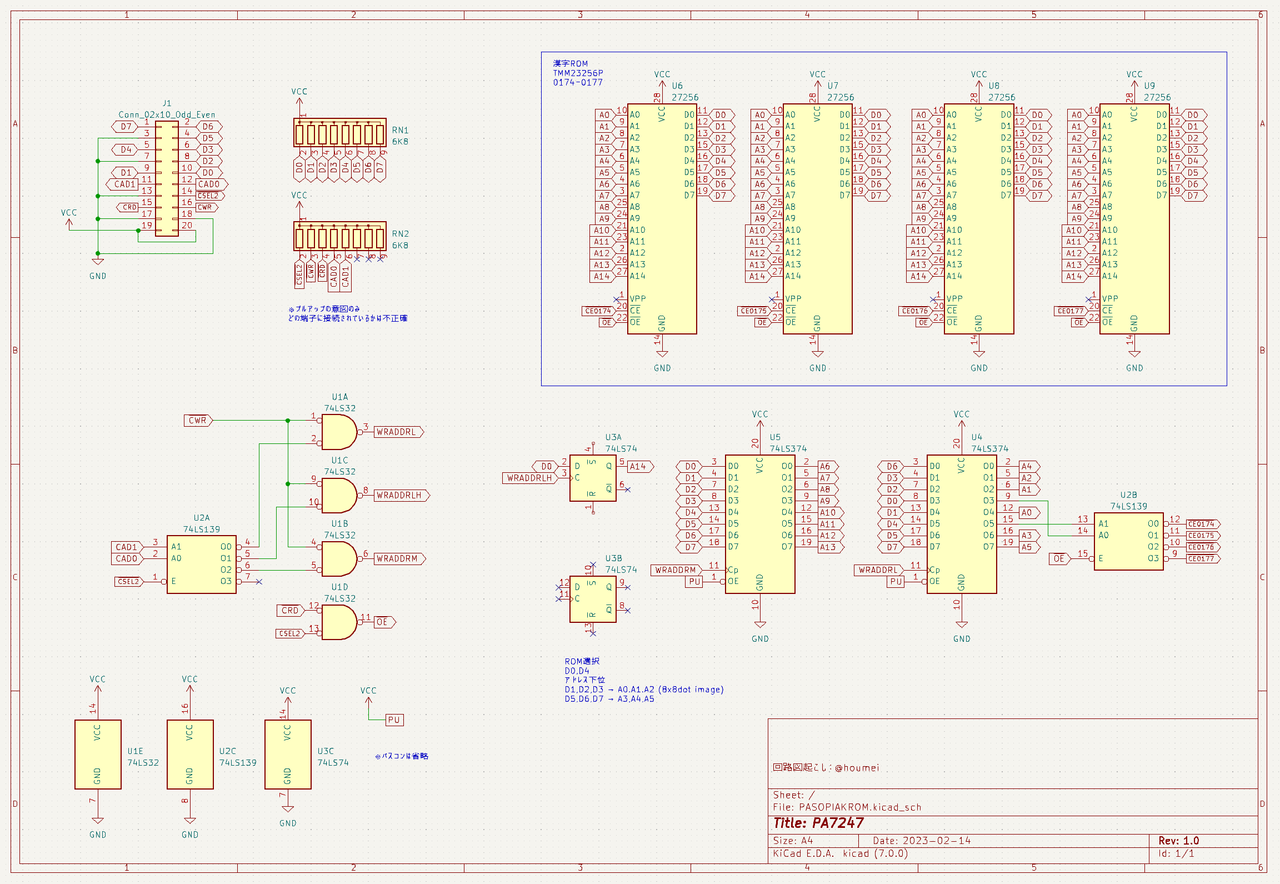 PASOPIA7 パソピア７ PA7007、漢字ROM PAC2 PA7247 パソピアの漢字ROMPAC2 PA7247 : まごころせいじつ堂