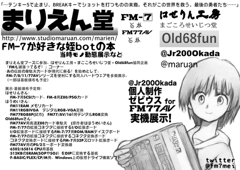 まりえん堂202204