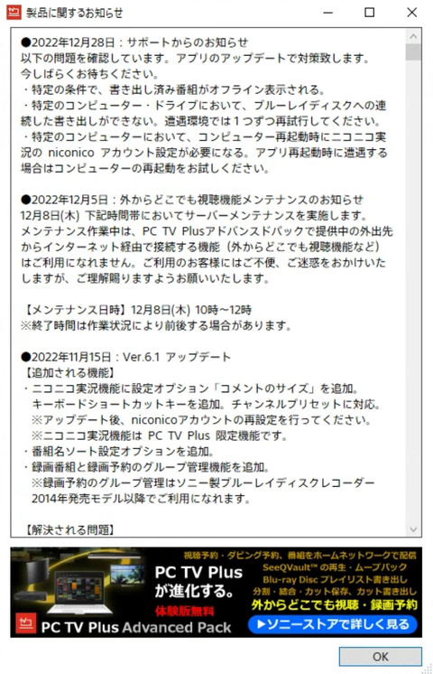 スクリーンショット 2022-12-31 134117