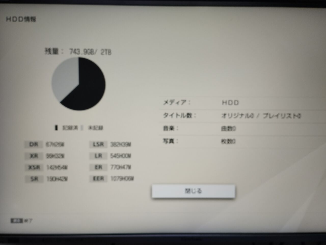SONY BDレコーダー BDZ-ZW2800 録画データ視聴できず(2回め SONY BDレコーダー BDZ-ZW2800 録画データ視聴できず(2回め