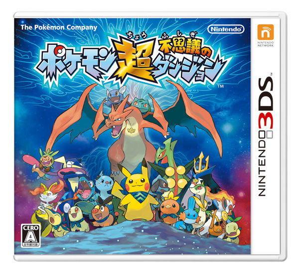 ポケモン超不思議のダンジョン リズムキープをしっかりと