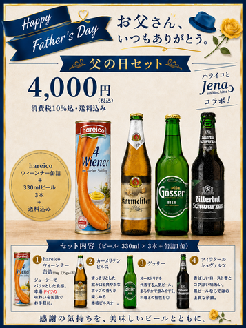 hareico Jena 002