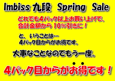 20200310sale-1