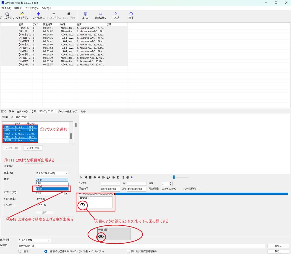 XMedia Recode を使って 複数の映像ファイルをノーマライズしてみる : 晴れ時々曇り iPhone Android Windows ets