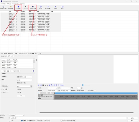 XMedia Recode を使って 複数の映像ファイルをノーマライズしてみる : 晴れ時々曇り iPhone Android Windows ets