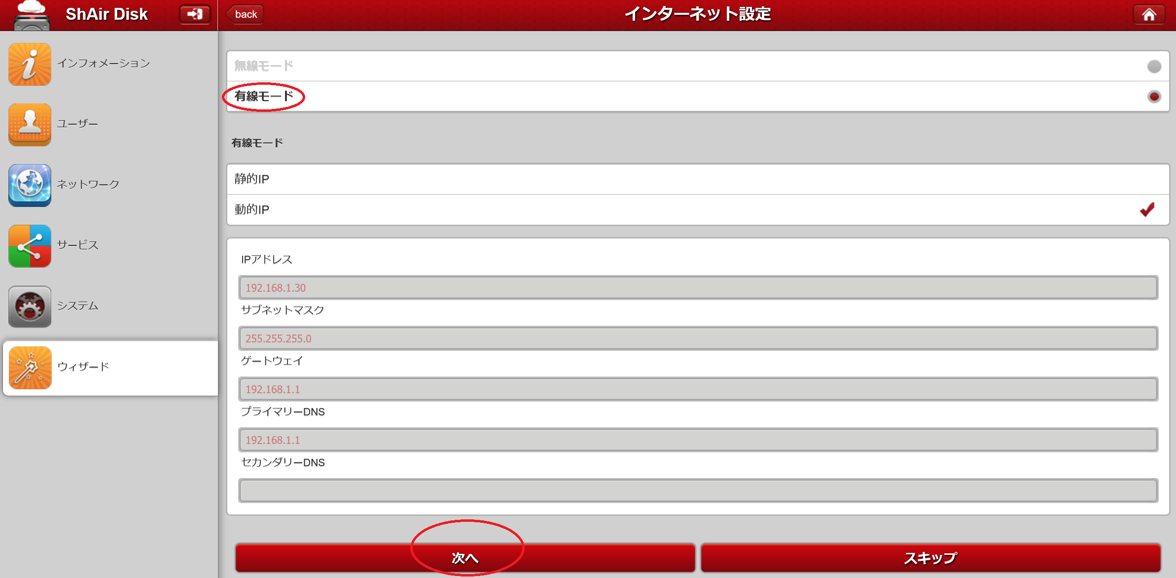 車載モニターに接続したFireTVのVLCを有効活用 車内 ローカルNASの構築 その1 : 晴れ時々曇り iPhone Android ...