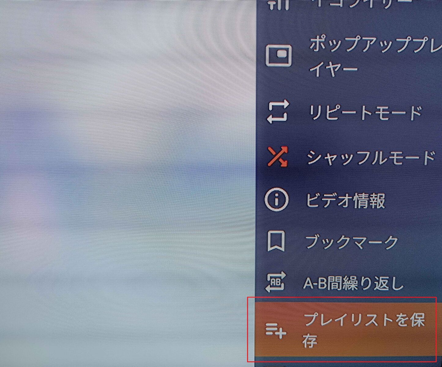 FireTVのVLCでプレイリストを作る : 晴れ時々曇り iPhone Android Windows ets