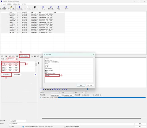 XMedia Recode を使って 複数の映像ファイルをノーマライズしてみる : 晴れ時々曇り iPhone Android Windows ets