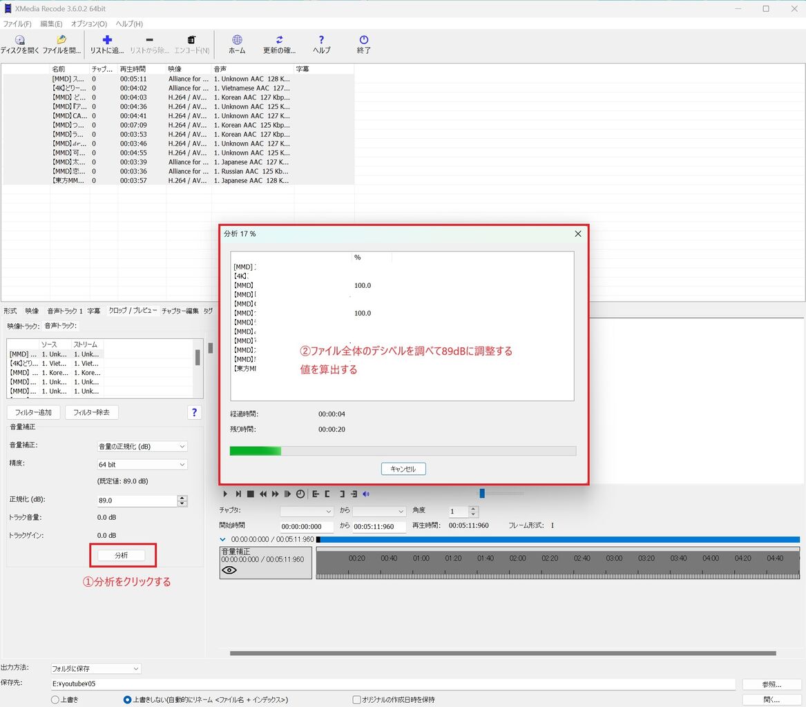 XMedia Recode を使って 複数の映像ファイルをノーマライズしてみる : 晴れ時々曇り iPhone Android Windows ets