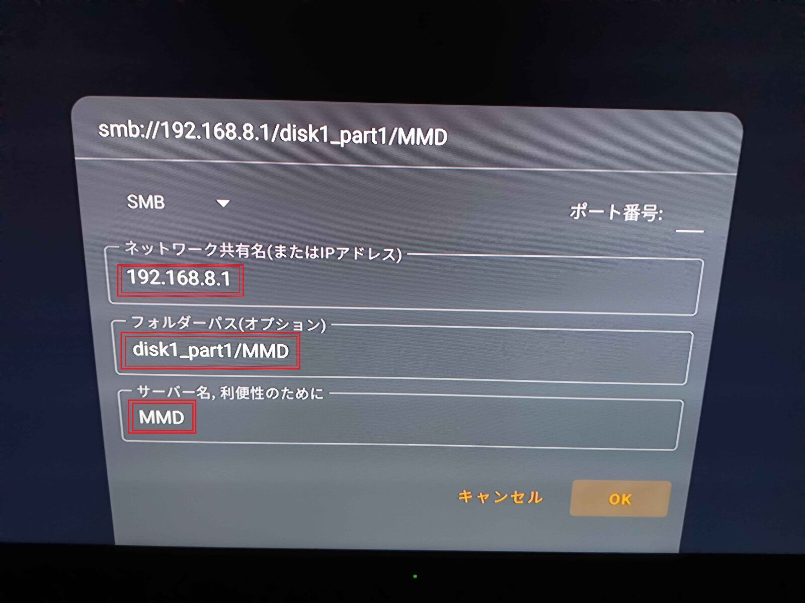 車載モニターに接続したFireTVのVLCを有効活用 車内 ローカルNASの構築 のそ2 : 晴れ時々曇り iPhone Android ...