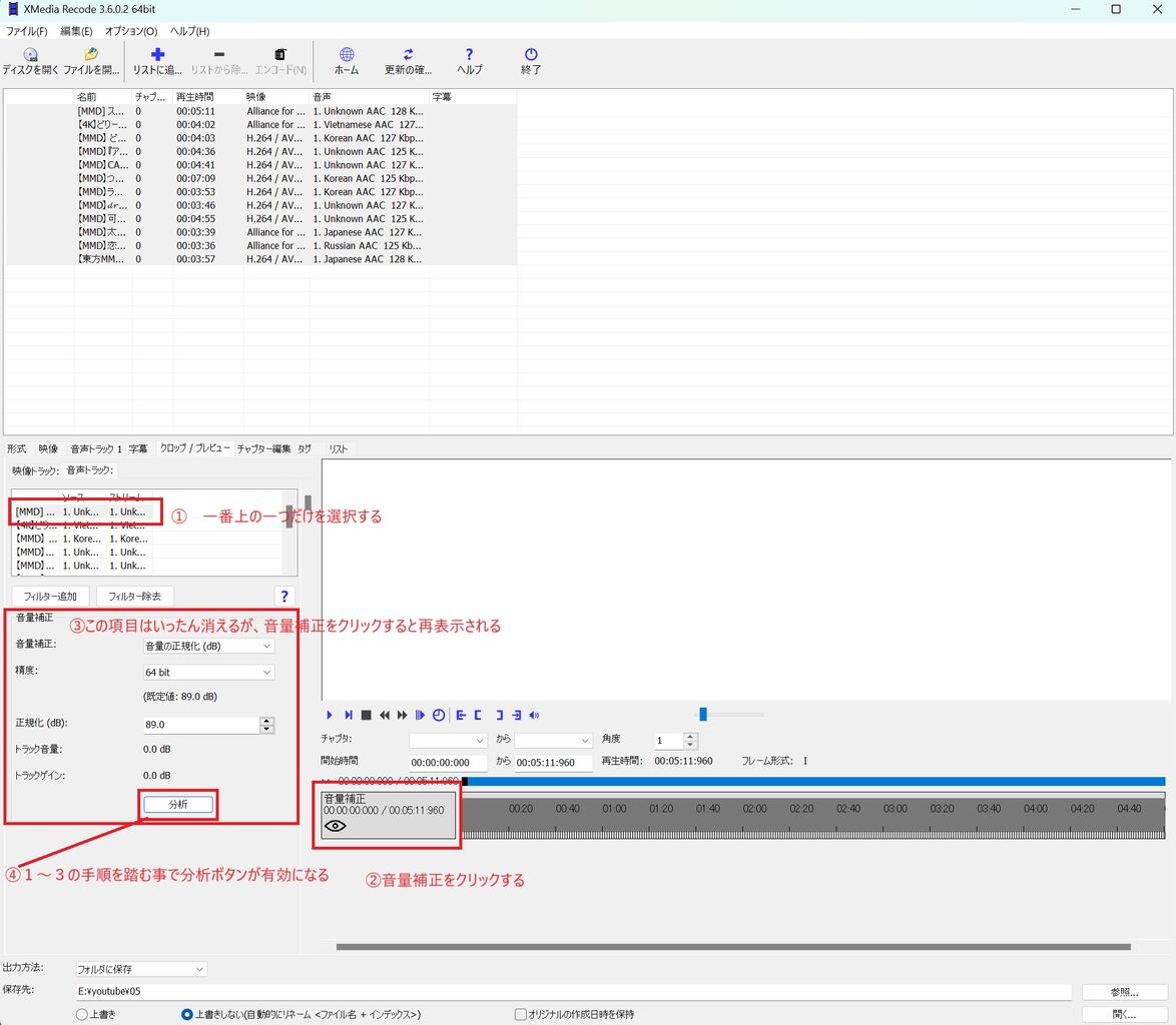 XMedia Recode を使って 複数の映像ファイルをノーマライズしてみる : 晴れ時々曇り iPhone Android Windows ets