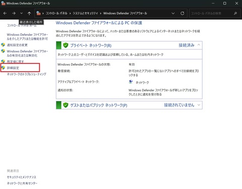WindowsのファイヤーウォールでFileZillaServerを許可する : 晴れ時々曇り iPhone Android Windows ets