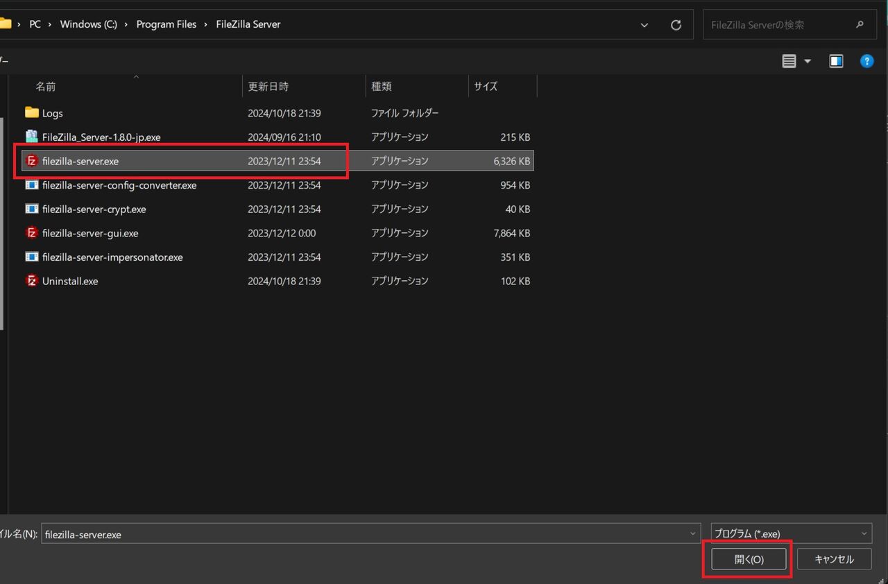 WindowsのファイヤーウォールでFileZillaServerを許可する : 晴れ時々曇り iPhone Android Windows ets