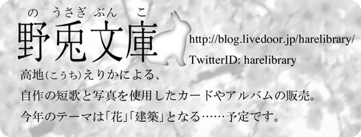 第二回トリオンプ文化祭・サークルカット