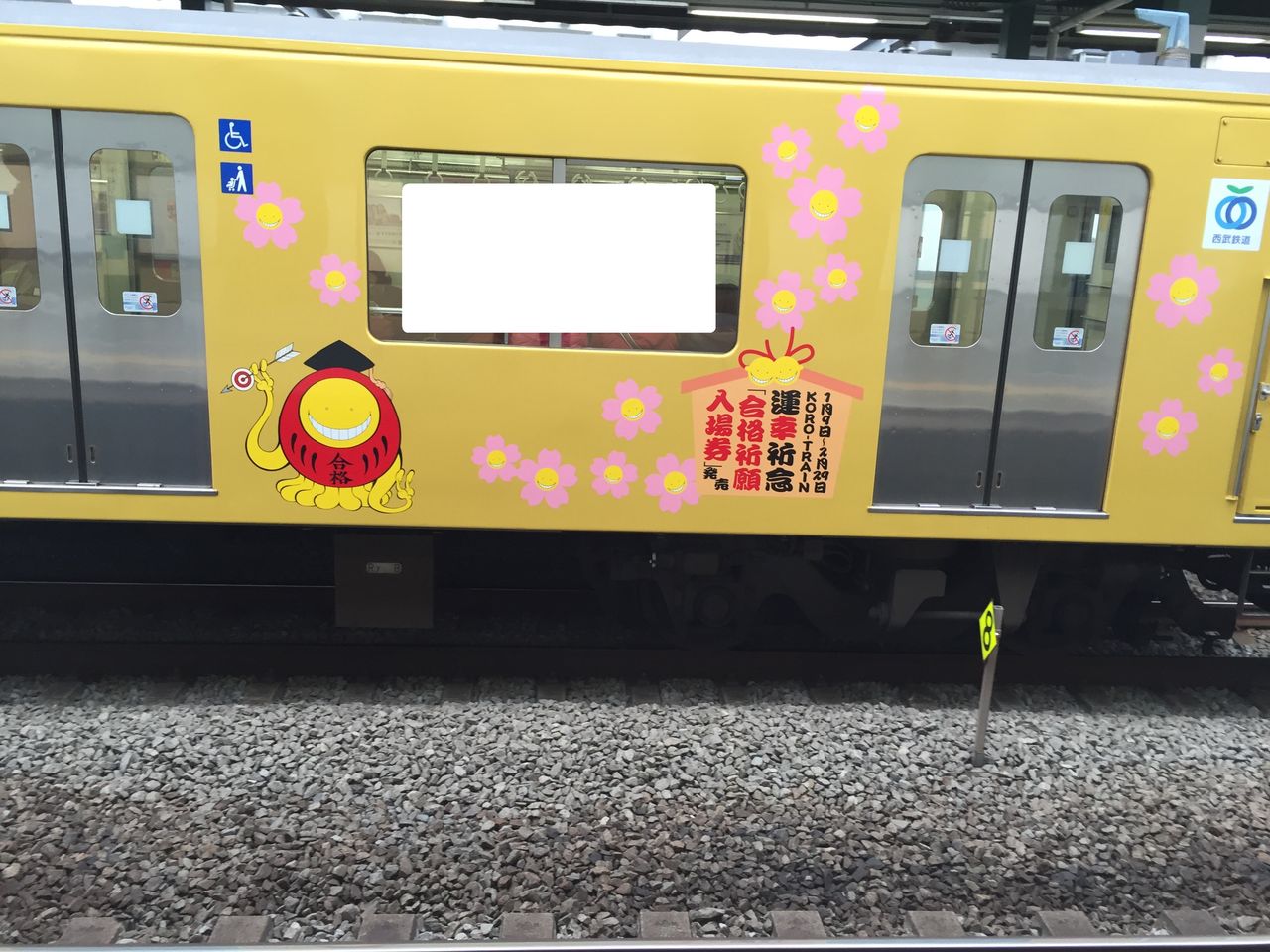 西武池袋線で暗殺教室殺センセーが合格祈願をしてくれる Koro Train を目撃 3000系エルトレインの鉄道カード 子どもと行く飛行機 電車の旅行準備ガイド ハワイ好きママが書く国内 海外旅行ブログ